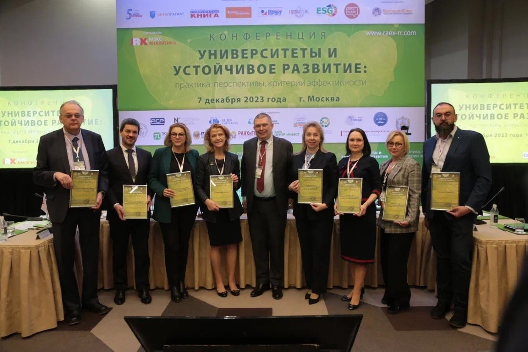 НИУ ВШЭ получил диплом за вклад в устойчивое развитие российских вузов