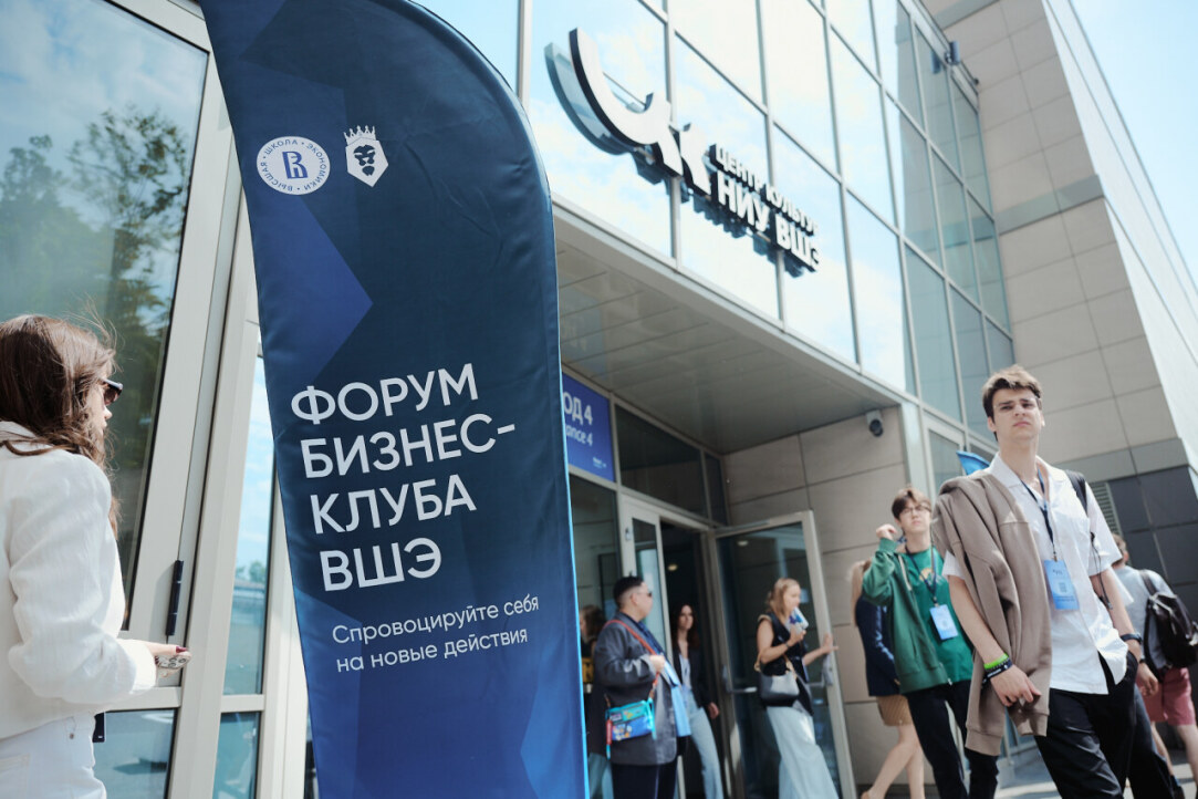 От идеи до форума на 3200 человек