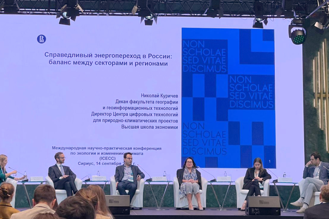 Климатические риск-профили для трех регионов Юга России и инструменты для развития отрасли природно-климатических проектов в России представили географы НИУ ВШЭ на конференции в Сириусе