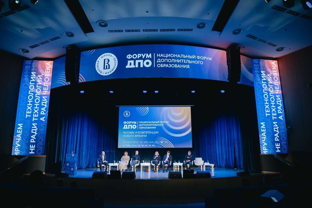 В Национальном форуме ДПО приняли участие свыше 3 тысяч человек